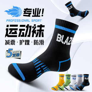 运动袜子男款中筒秋冬纯棉吸汗防臭专业跑步袜男士马拉松专用男童
