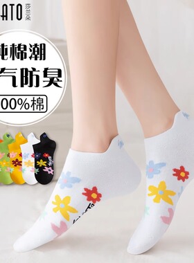 袜子女短袜纯棉夏季薄款2026新款爆款防臭白色ins潮低帮女士船袜