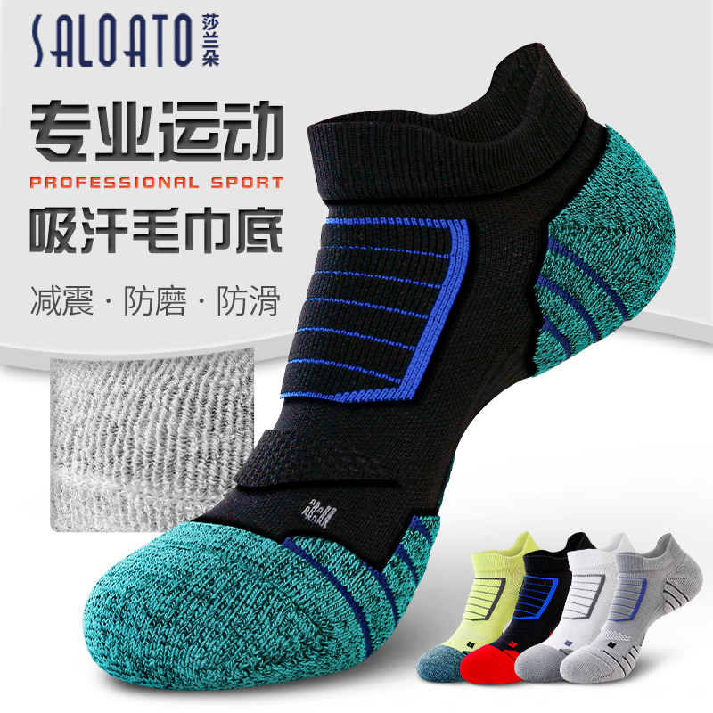 运动短袜子男加厚毛巾底专业跑步
