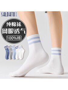 青少年袜子男款纯棉夏季防臭吸汗透气男士学生大童白色条纹运动袜
