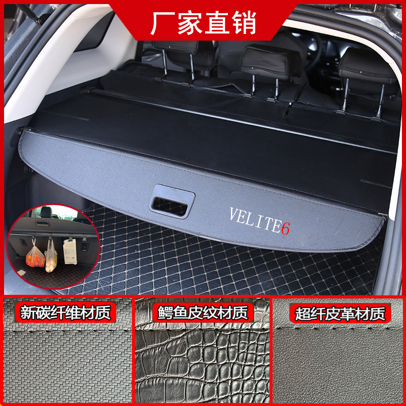 别克昂科威阅朗挡板后备箱遮物帘