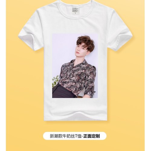 任嘉伦同款定制新潮周边短袖