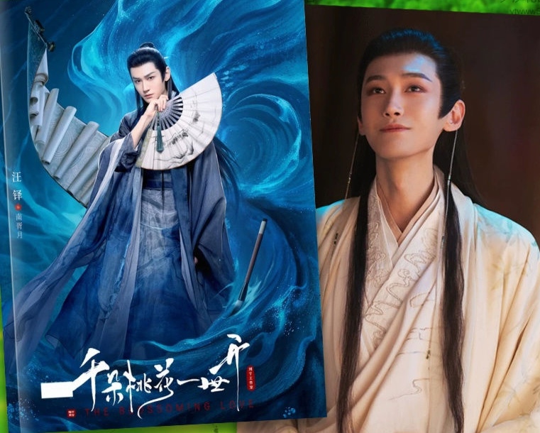 千朵桃花一世开剧照相册汪铎写真集南胥月照片画册日台历明星周边