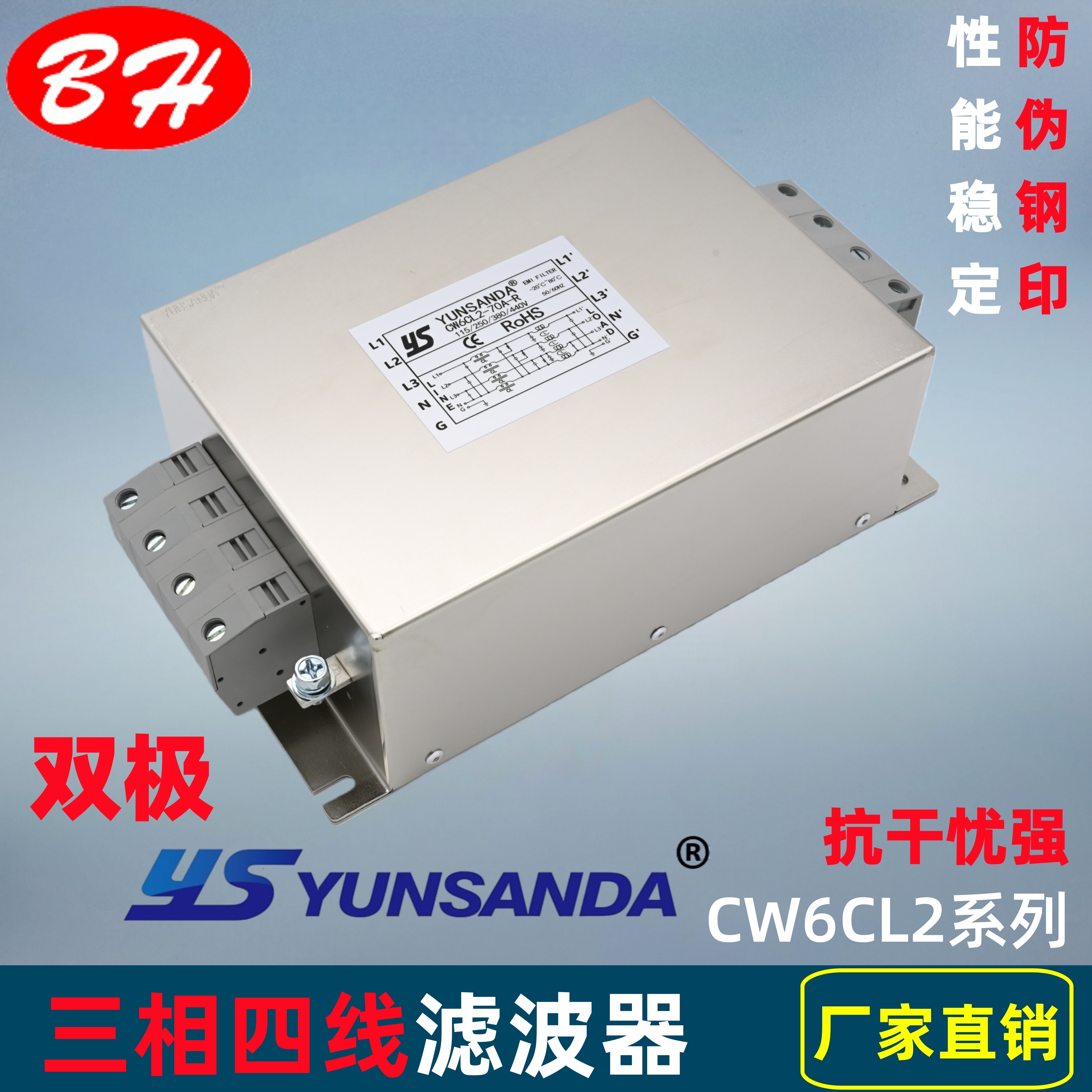 三相四线85A电源滤波器
