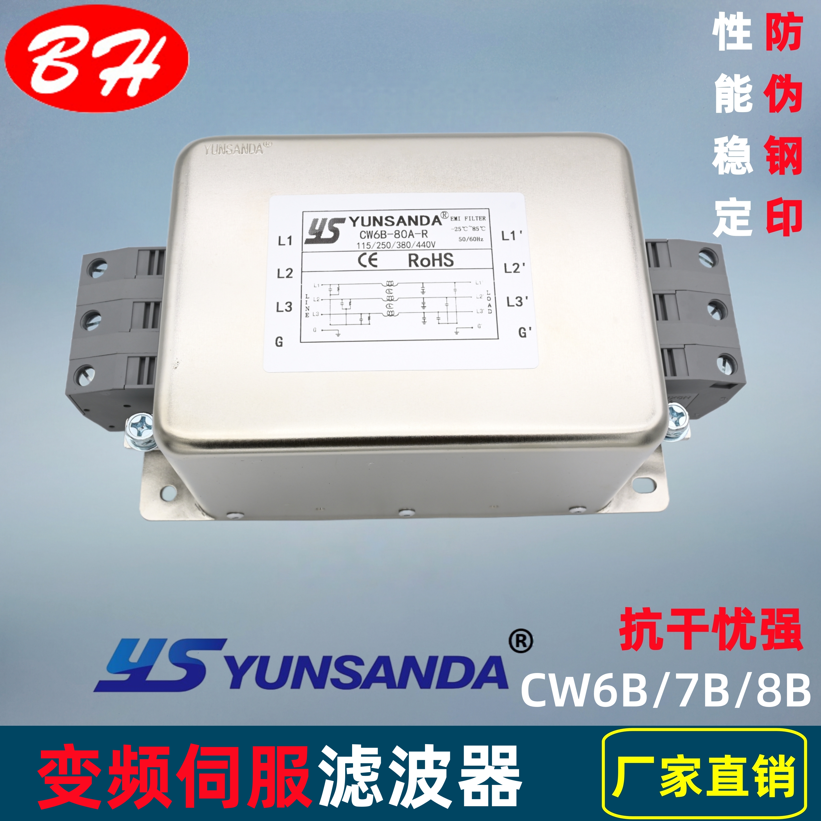 三相三线500A电源滤波器