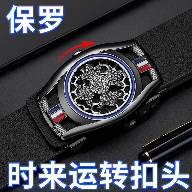 正品保罗时来运转皮带男士内穿自动扣真皮腰带商务高档裤带送礼物