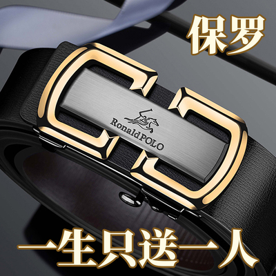 保罗男士2024新款皮带腰自