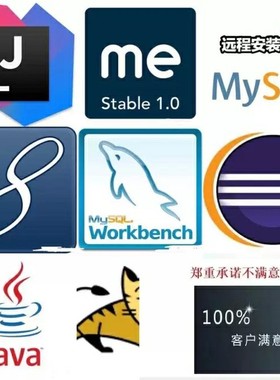 Java环境jdk配置idea/myeclipse/tomcat安装mysql数据库maven调试