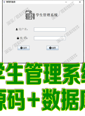 JavaSwing学生管理系统GUI学校班级信息增删改查维护cs源码mysql