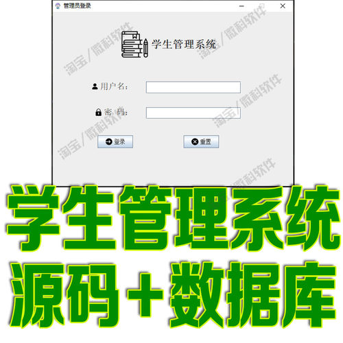 JavaSwing学生管理系统GUI学校班级信息增删改查维护cs源码mysql