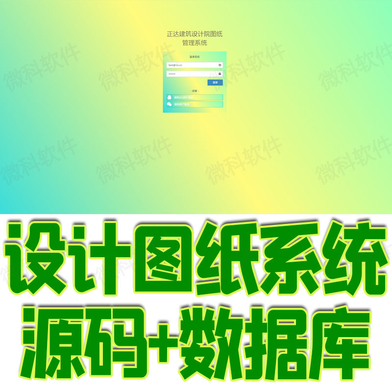 设计院图纸管理系统java文件上传下载用户权限信息jsp源码数据库
