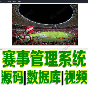 SSM赛事打分系统javaweb比赛选手报名成绩裁判Layui项目源码mysql