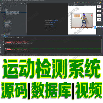 python+flask运动检测个数系统OpenCV分析深度学习算法模型源码