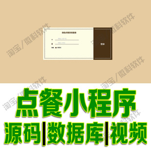 微信小****微信点餐系统vue MySQL ssm餐厅信息管理平台Java源码