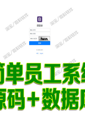 SpringBoot简单公司管理系统javaweb企业员工资部门jsp源码mysql