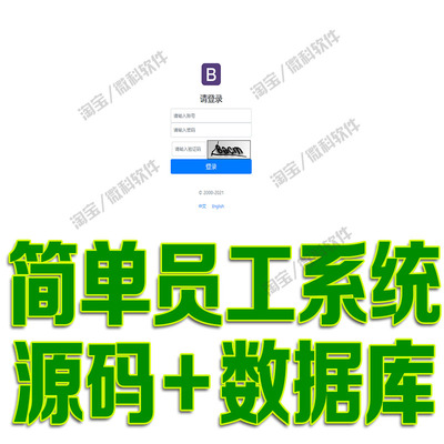 SpringBoot简单公司管理系统javaweb企业员工资部门jsp源码mysql