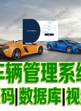 springboot企业公用车辆管理系统web公司汽车申请维修bs源码msyql