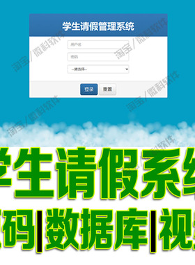 SSM的学生请假管理系统javaweb教师管理员审批通过jsp源代码msyql