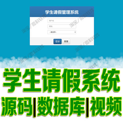 SSM的学生请假管理系统javaweb教师管理员审批通过jsp源代码msyql