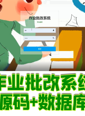 jsp作业批改后台管理系统java课程测试题库学生成绩mysql源码web