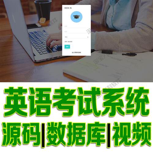 springboot大学生英语考试系统java试卷学生成绩题库web源码mysql