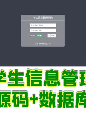 ssm开发简单的学生信息管理系统java学校班级学院maven源码数据库