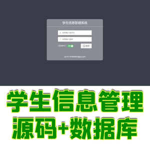 ssm开发简单的学生信息管理系统java学校班级学院maven源码数据库