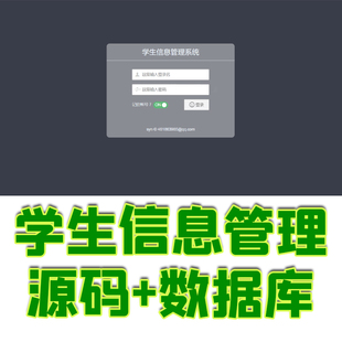 ssm开发简单 数据库 学生信息管理系统java学校班级学院maven源码