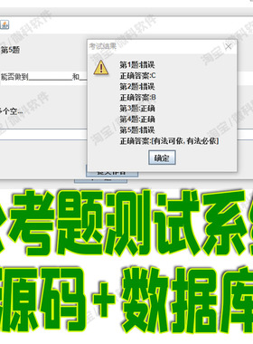 基于JavaSwing时政题测试管理系统GUI公考题库考试cs源代码mysql
