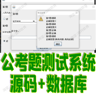 基于JavaSwing时政题测试管理系统GUI公考题库考试cs源代码mysql