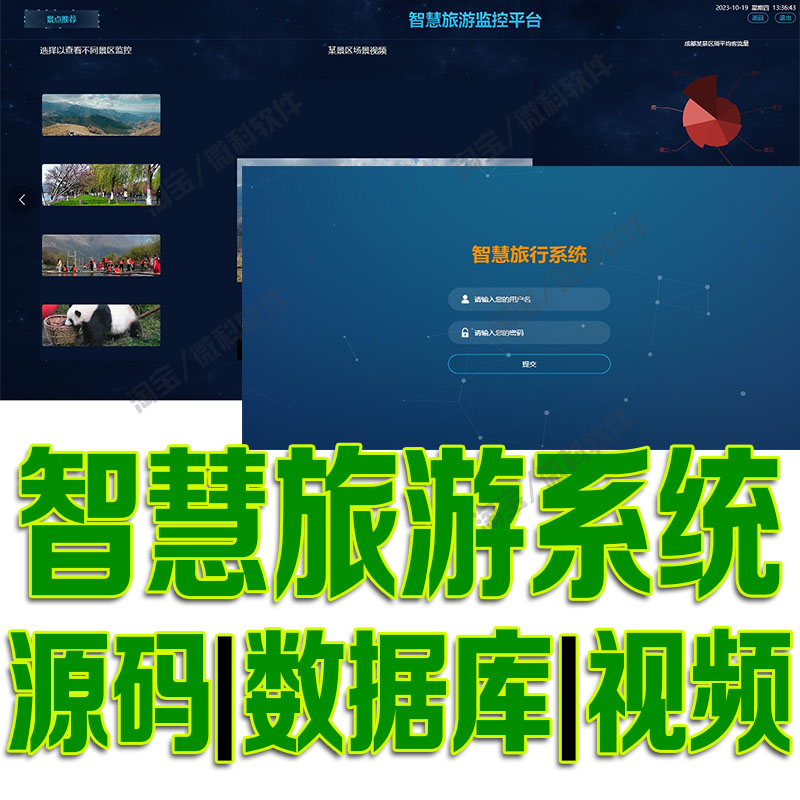 Python智慧旅游管理系统Flask搭建web后台景区介绍评价mysql源码 商务/设计服务 设计素材/源文件 原图主图