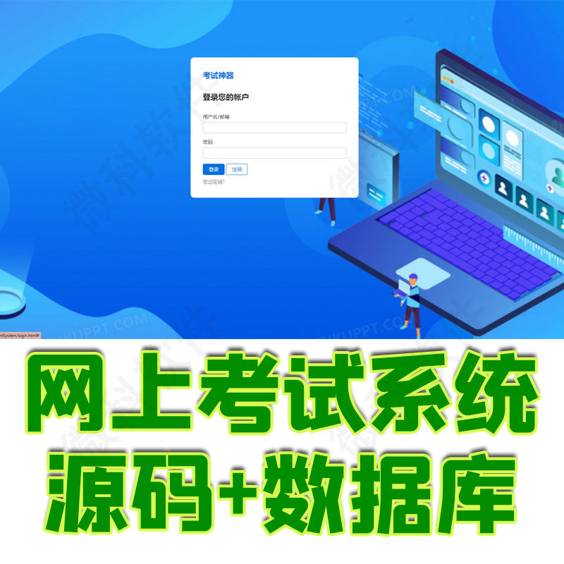 ssm网上在线考试管理系统java试卷考试班级信息管理jsp源码数据库