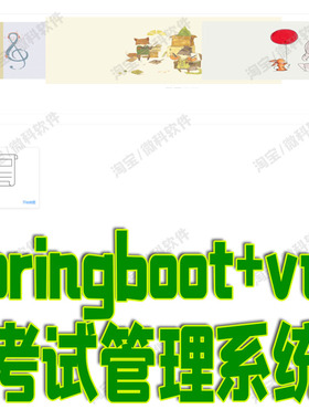SpringBoot+Vue考试管理系统Java项目前后端分离信息jsp源码mysql