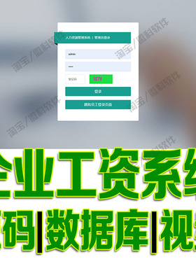 ssm企业工资管理系统javaweb公司员工部门考勤奖金LayUI源码mysql