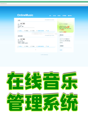 struts简单的在线音乐管理系统java音乐播放器平台jsp源代码web