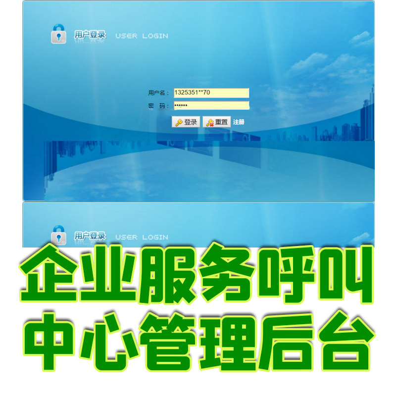 企业服务呼叫中心管理后台java Spring角色用户Mysql源代码数据库