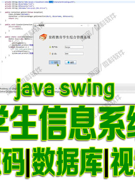 基于javaswing的学生信息综合管理系统GUI窗体导出excel源码msyql