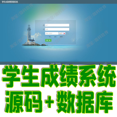 jsp学生成绩管理系统Javaweb教师年级班级课程servlet源代码mysql