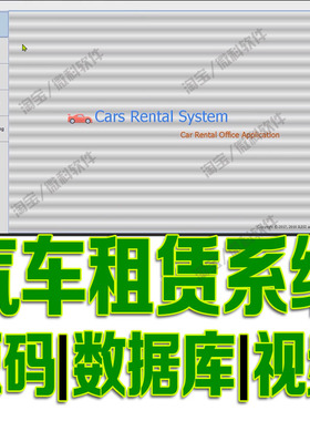 javaswing汽车租赁管理系统javaFX车辆出租公司租车纯英文cs源码