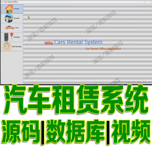 javaswing汽车租赁管理系统javaFX车辆出租公司租车纯英文cs源码