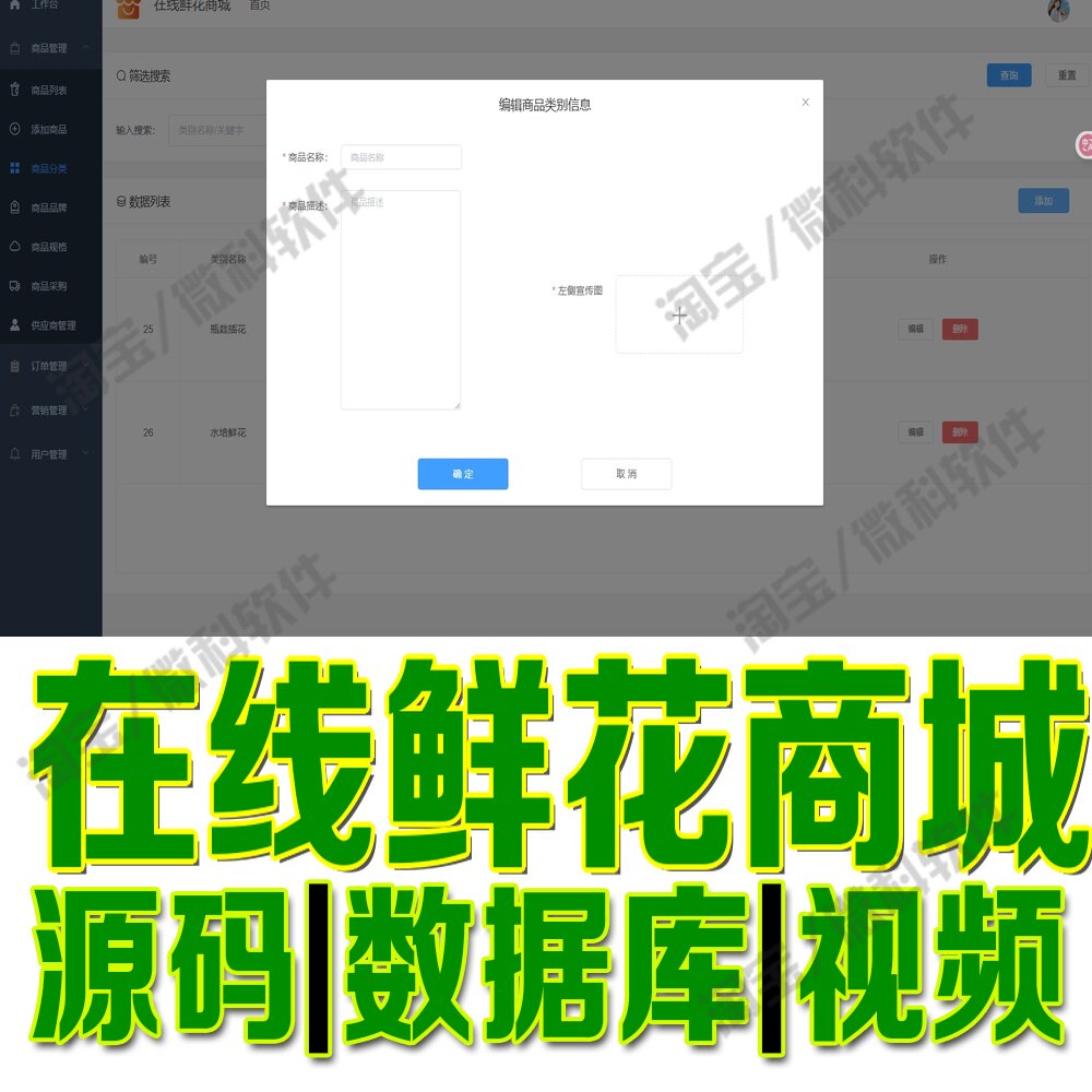 在线鲜花商城系统SpringBoot+Vue花卉商品订单管理网站MySQL源码