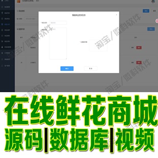 在线鲜花商城系统SpringBoot+Vue花卉商品订单管理网站MySQL源码