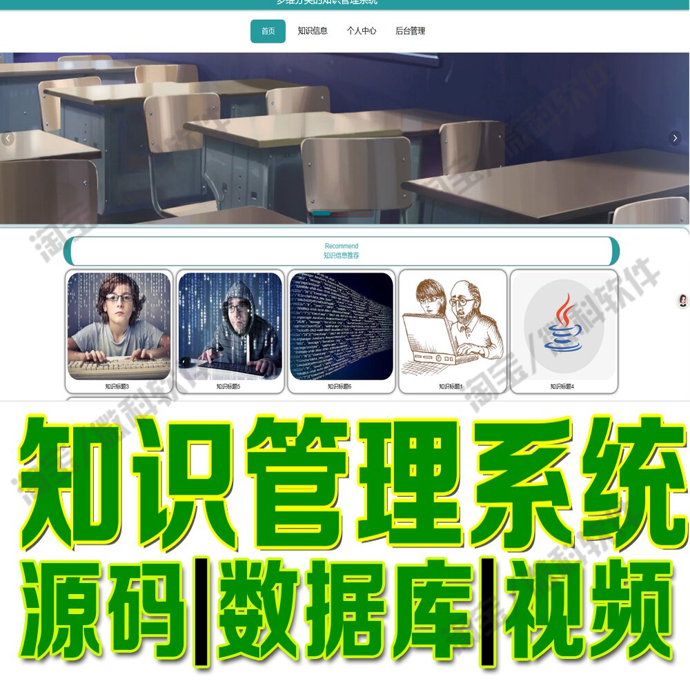 热门知识管理系统springboot+vue知识文档分享网站Java+MySQL源码