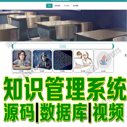 热门知识管理系统springboot+vue知识文档分享网站Java+MySQL源码