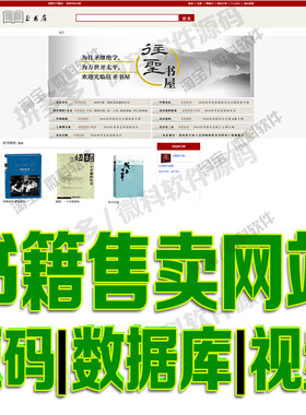 ssh书籍售卖网站管理系统javaweb图书商城购物车订单jsp源码mysql