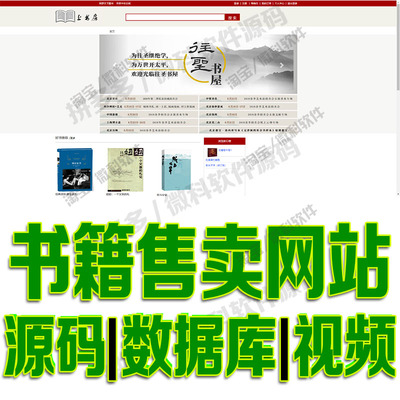 ssh书籍售卖网站管理系统javaweb图书商城购物车订单jsp源码mysql