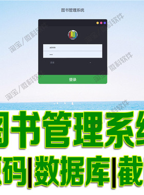 SpringBoot+thymeleaf图书管理系统javaweb书籍读者借还mysql源码