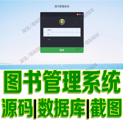 SpringBoot+thymeleaf图书管理系统javaweb书籍读者借还mysql源码