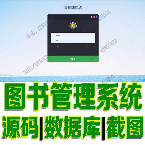SpringBoot+thymeleaf图书管理系统javaweb书籍读者借还mysql源码