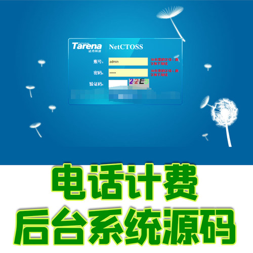 ssm电话电信计费后台管理系统jsp源码java 通话网吧web网络计时bs